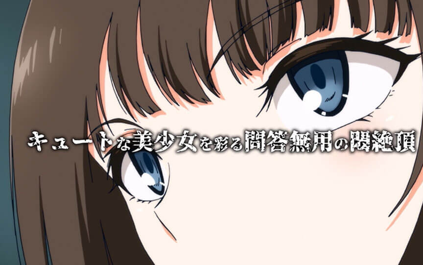 メイド教育-没落貴族 瑠璃川椿