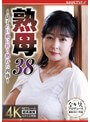 熟母38 ～息子の巨根に狂う熟れた肉体～ 鈴河めぐみ